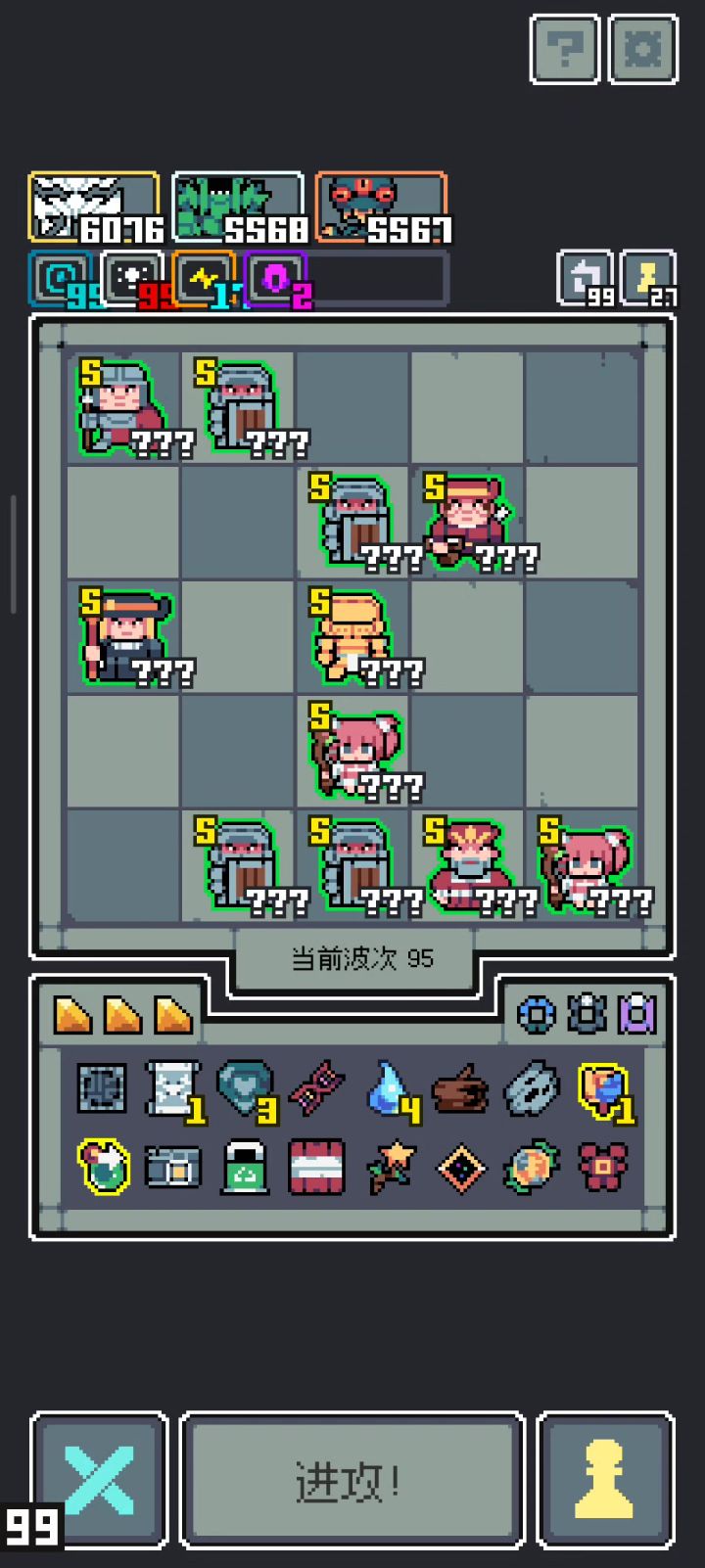 呦吼！通关喽！截图