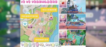 新活动的9个神奇橡果你们找到了吗？