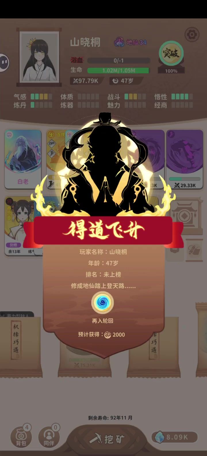 低配版戒指截图
