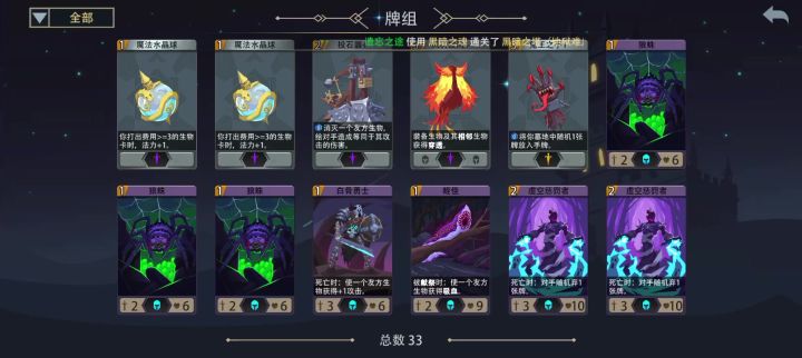 黑暗之魂一遍过(卡组展示)截图