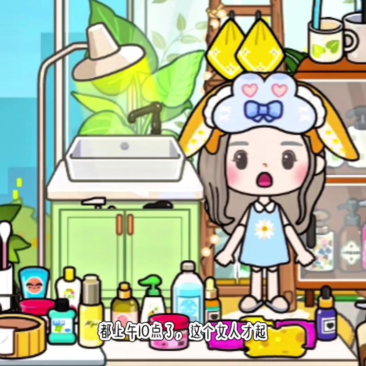 熙梓的米家小镇日常截图