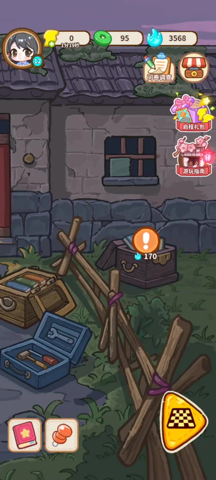 拯救梁祝组截图