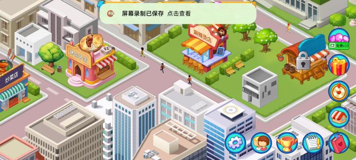 麻辣烫30无道具截图