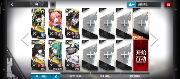 AT-S-4.突袭.六人.好抄截图