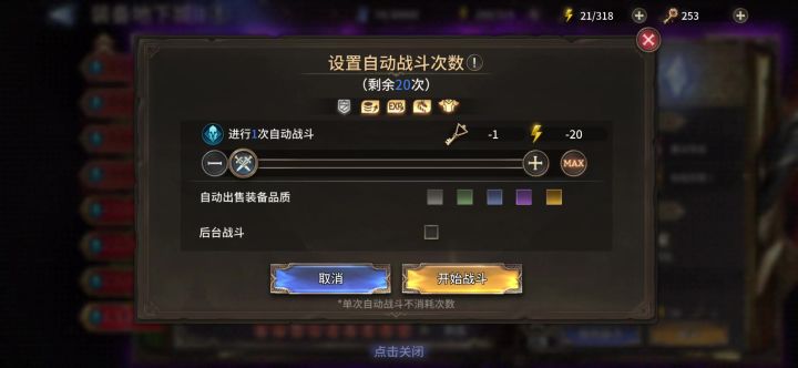 地下城二用魔君，斧头女，轮子妈和猴子截图