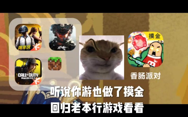 💀当三角洲小肘回游香肠又染上了摸金?!!截图