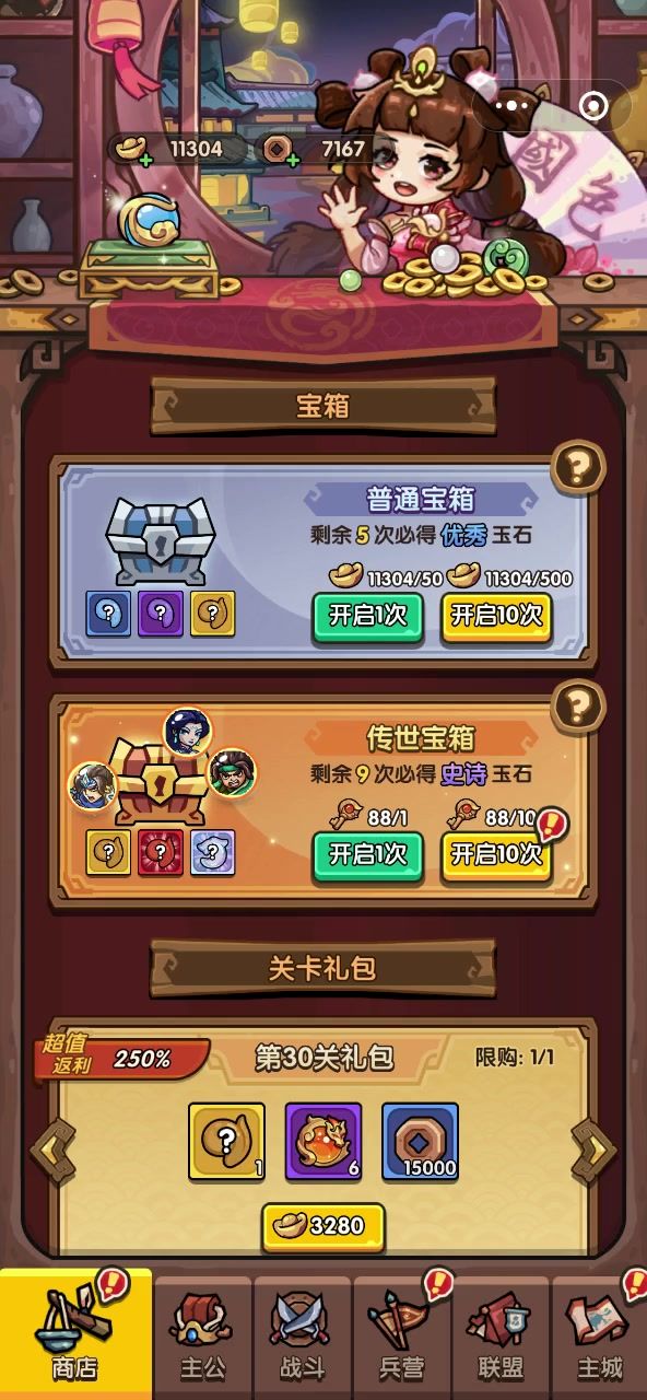 差点就亏了截图