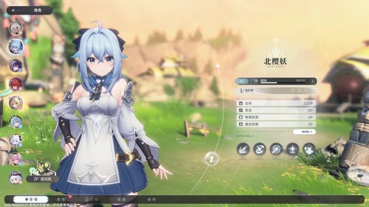 【蓝色星原】玩家主角★角色战斗演示视频截图