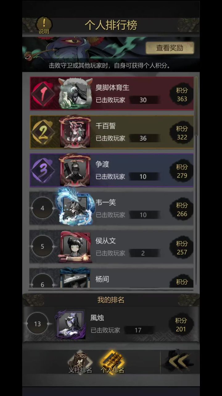 山海棋局截图