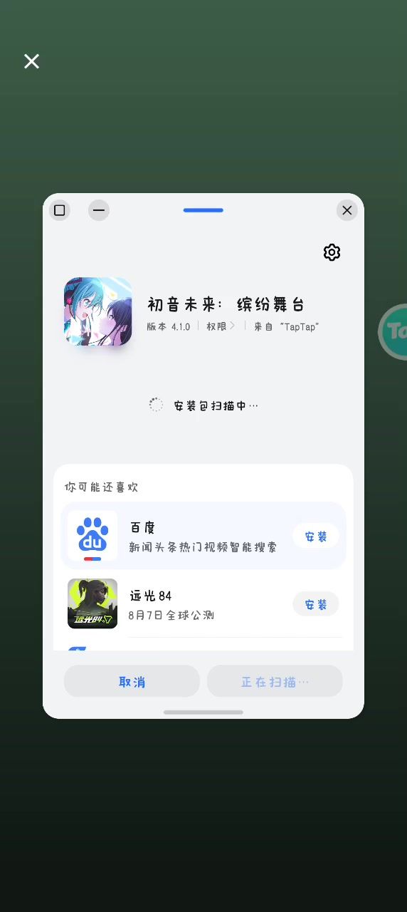 为什么安装不了截图