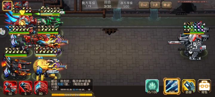 炼狱刚鸟截图