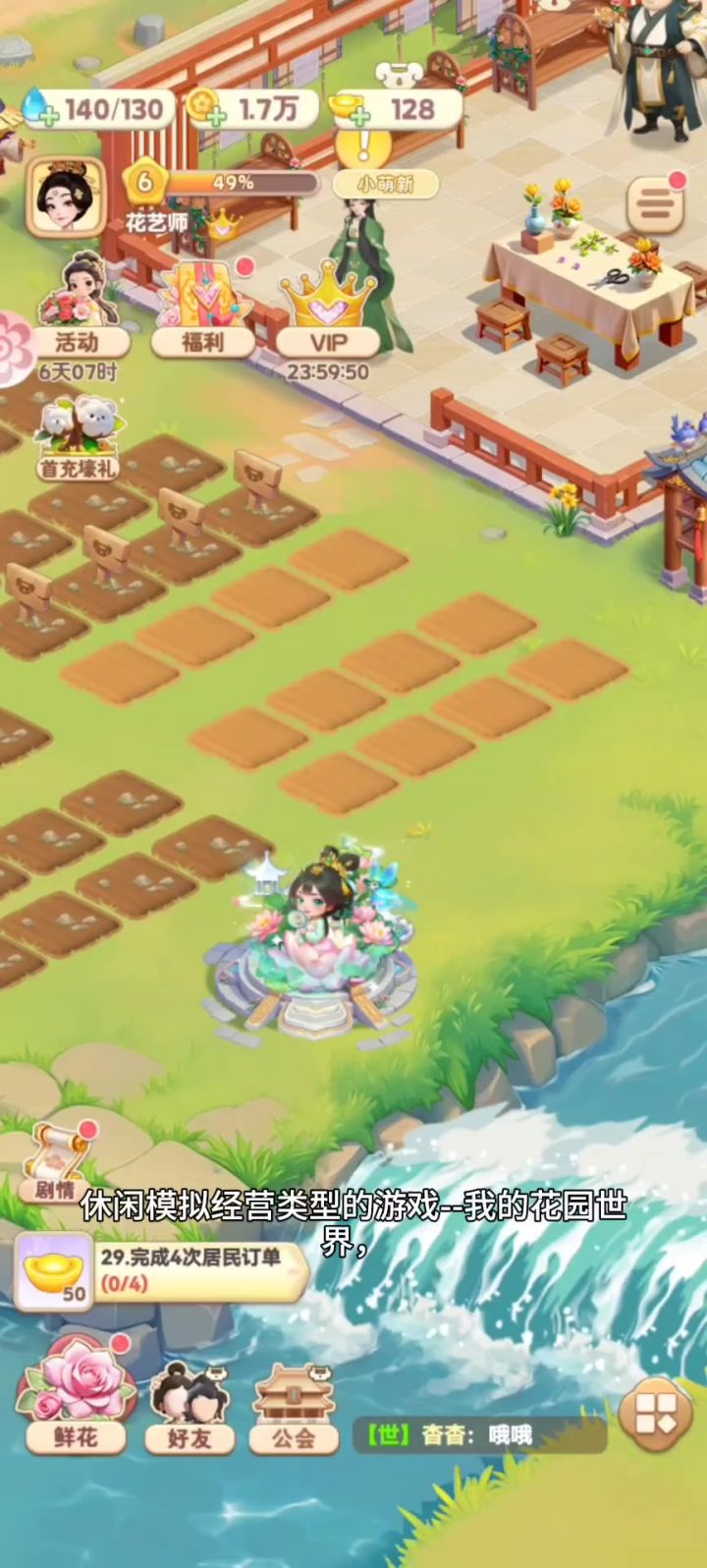好玩爱玩一起来玩截图