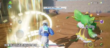 创造吧！我们的星球新手捕捉象飞飞领主攻略