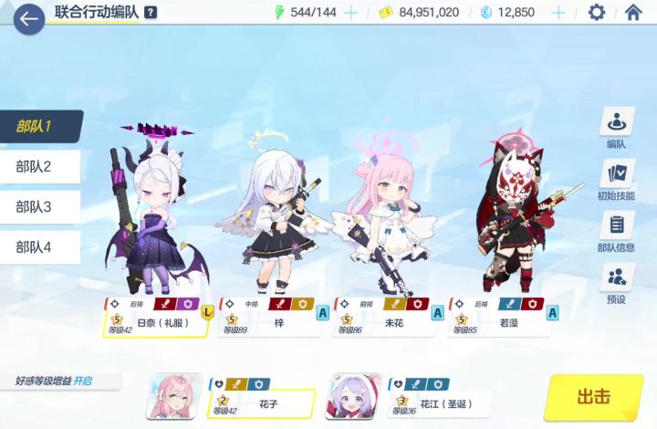 还不给选了是吧？截图