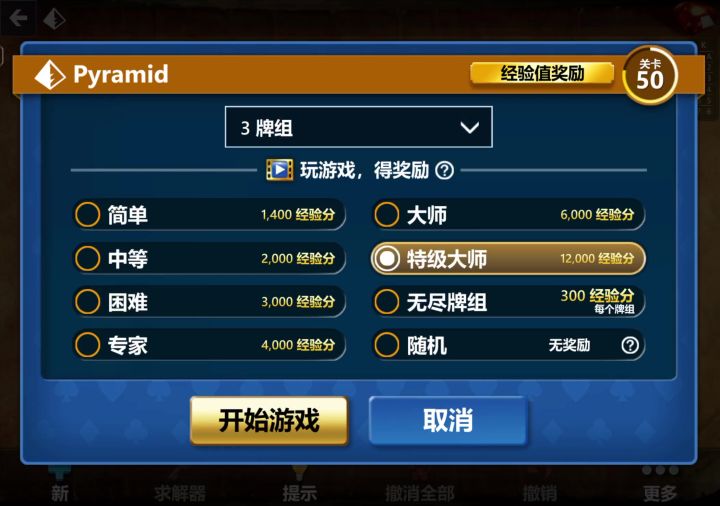 解牌器最丝滑的时刻截图
