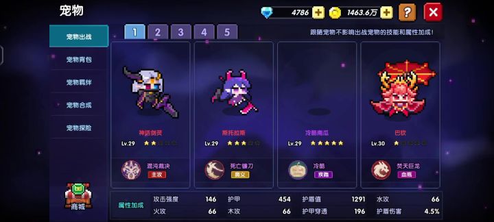 我的南瓜坏了截图