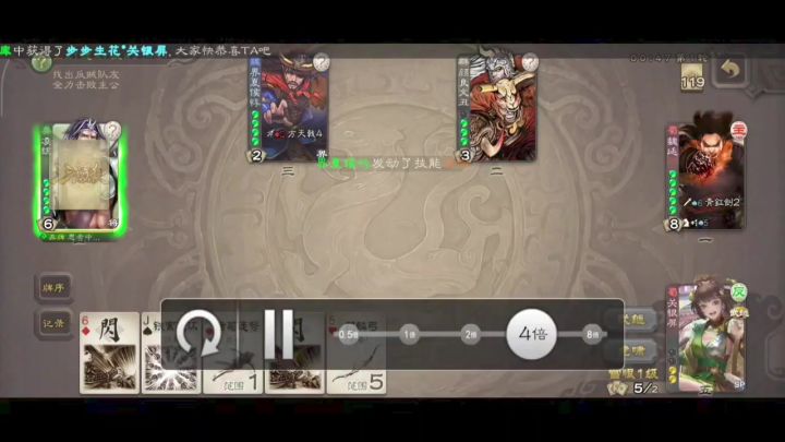 青春关银屏,一合杀6刀(军争演练)截图
