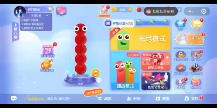 贪吃蛇大作战无尽模式截图