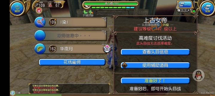 109级法师13s女帝截图