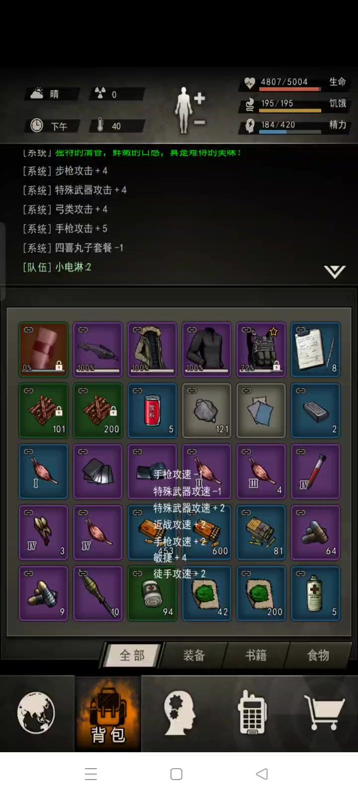 裂变双t(感觉双t没啥用啊)截图