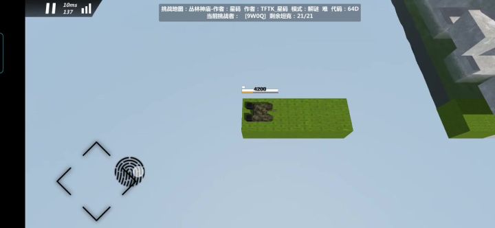 64D通关截图