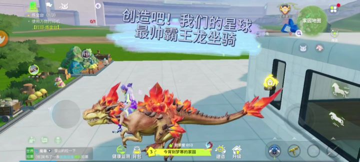 超帅!一分钟拿下领主级霸王龙坐骑截图