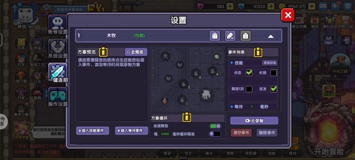 三系牧师世界补丁2.0截图