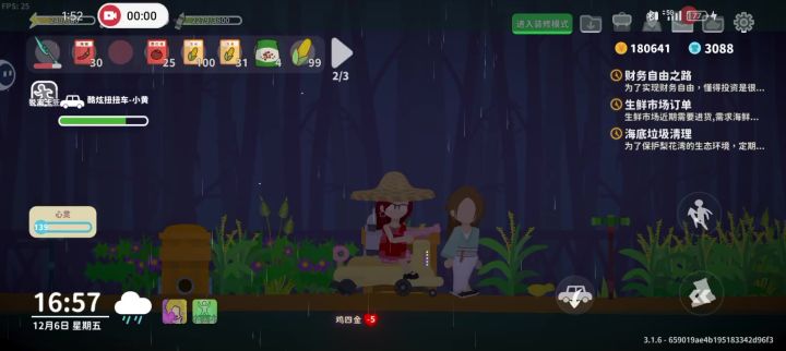 托马斯回旋吗截图