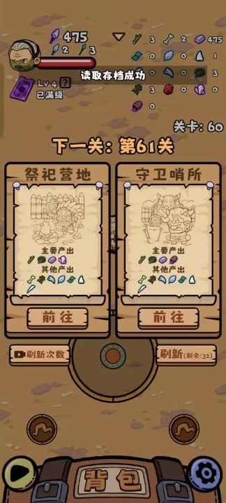 萌新新手向攻略截图