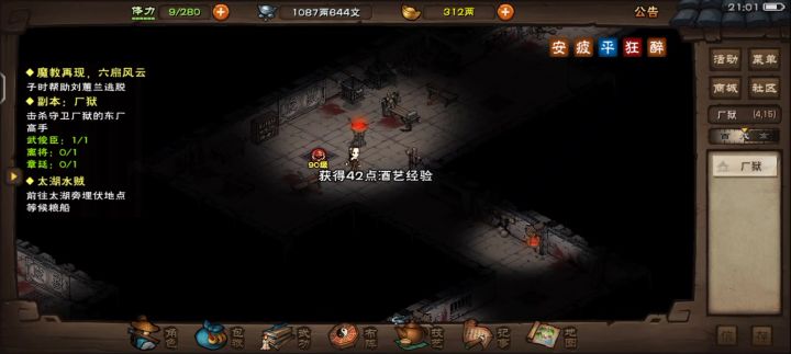 电子厂老二。截图