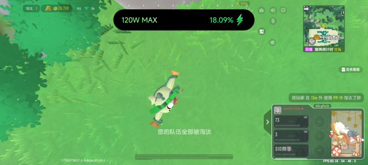 厉害，无敌了截图