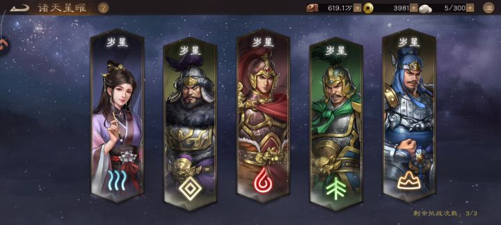 清心75级达成!挑战全自动过75级星宿极难关卡!截图