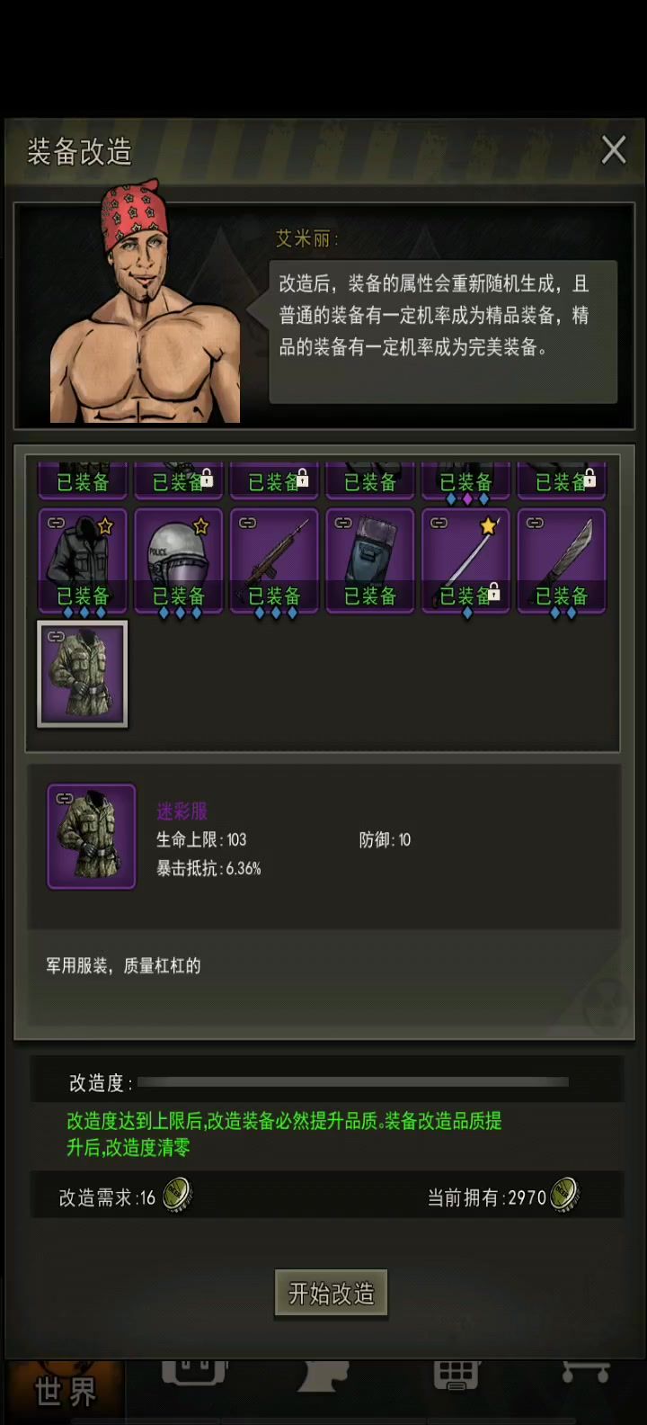 闲来无事点个完美截图