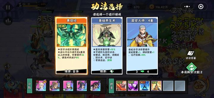65天 81-1再破极限截图
