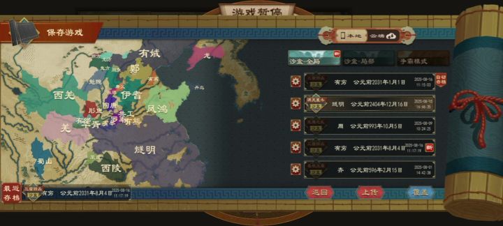 好吧记录截图