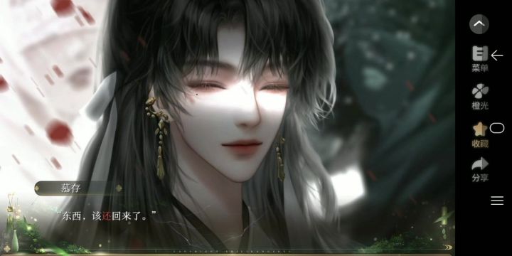 9.3不可说截图