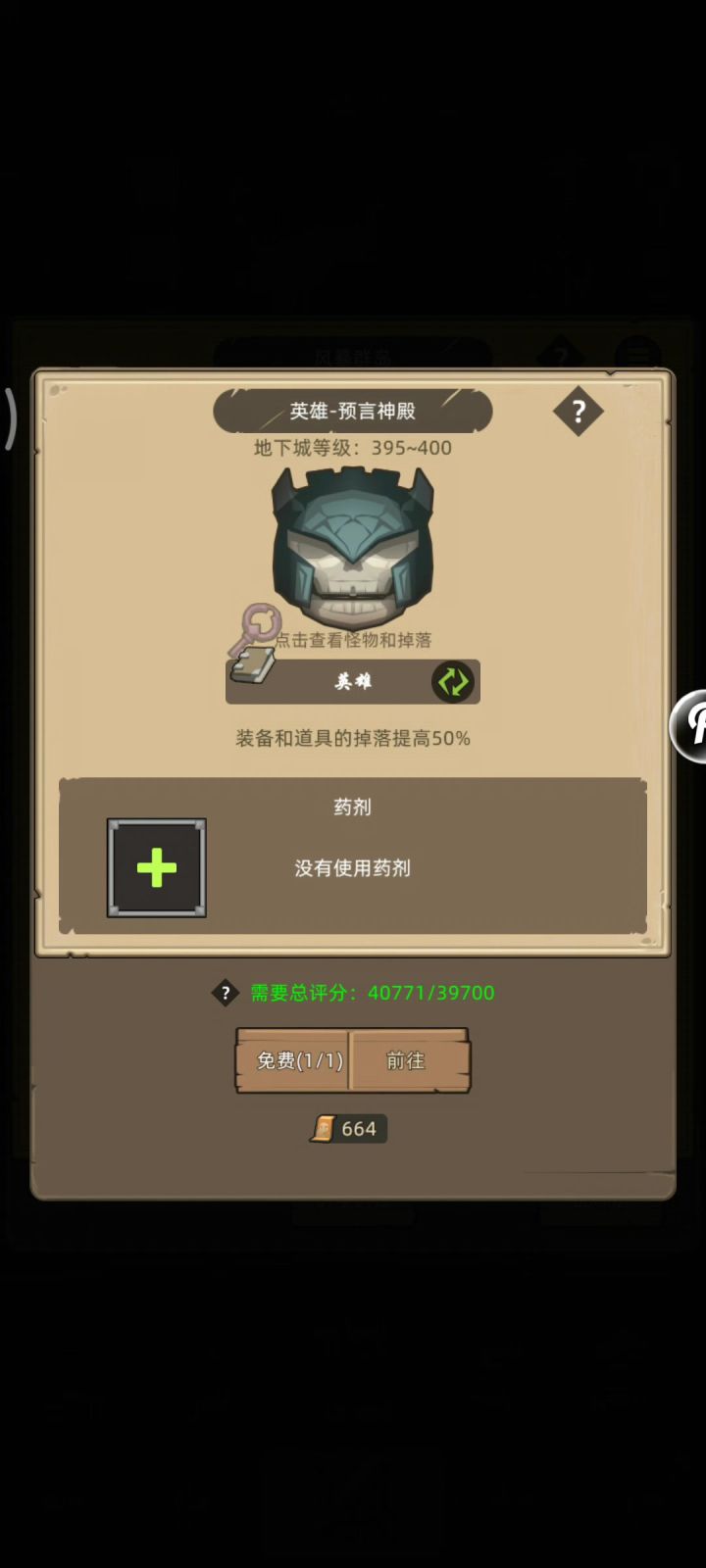 S000+GUV1KOCG36+挂机-防战4万无药英雄预言神殿通关视频截图