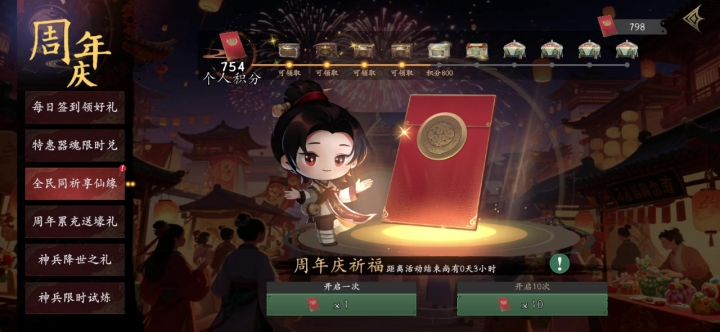 一口气抽完，沉浸式抽奖。你们有没有抽到橙色器魂？截图