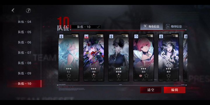 数据间隙L2:临界爆破。双SS打法截图