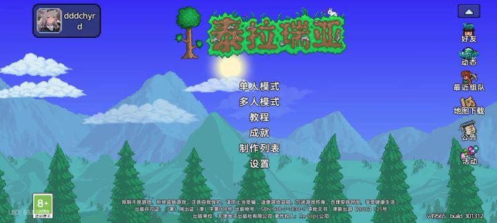 我地图呢？截图