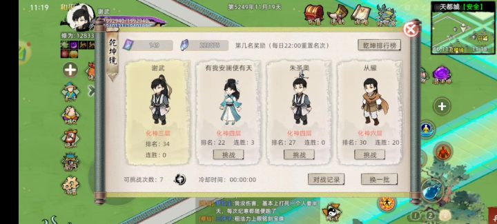 也是全程控制赢了一把人机剑修截图
