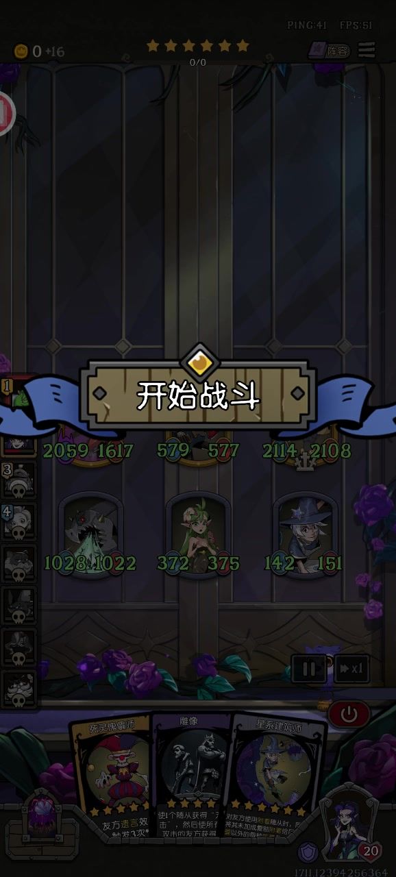 哪位大神来帮我算下这对手一回合用了多少卡截图