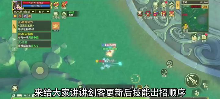 剑客也可以远程了!!!截图