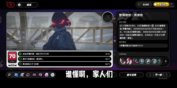 完了，又熬穿了截图
