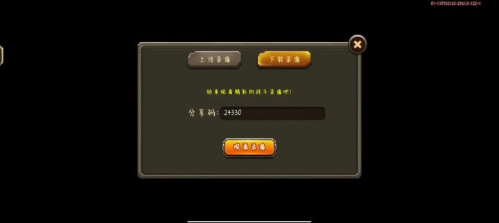 😎😎截图