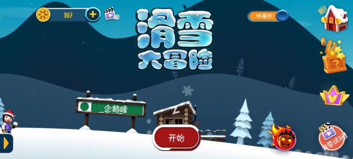 哈基米限定版截图