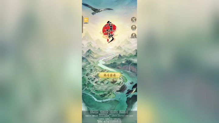 华夏千秋,让你体验不一样的江湖人生截图