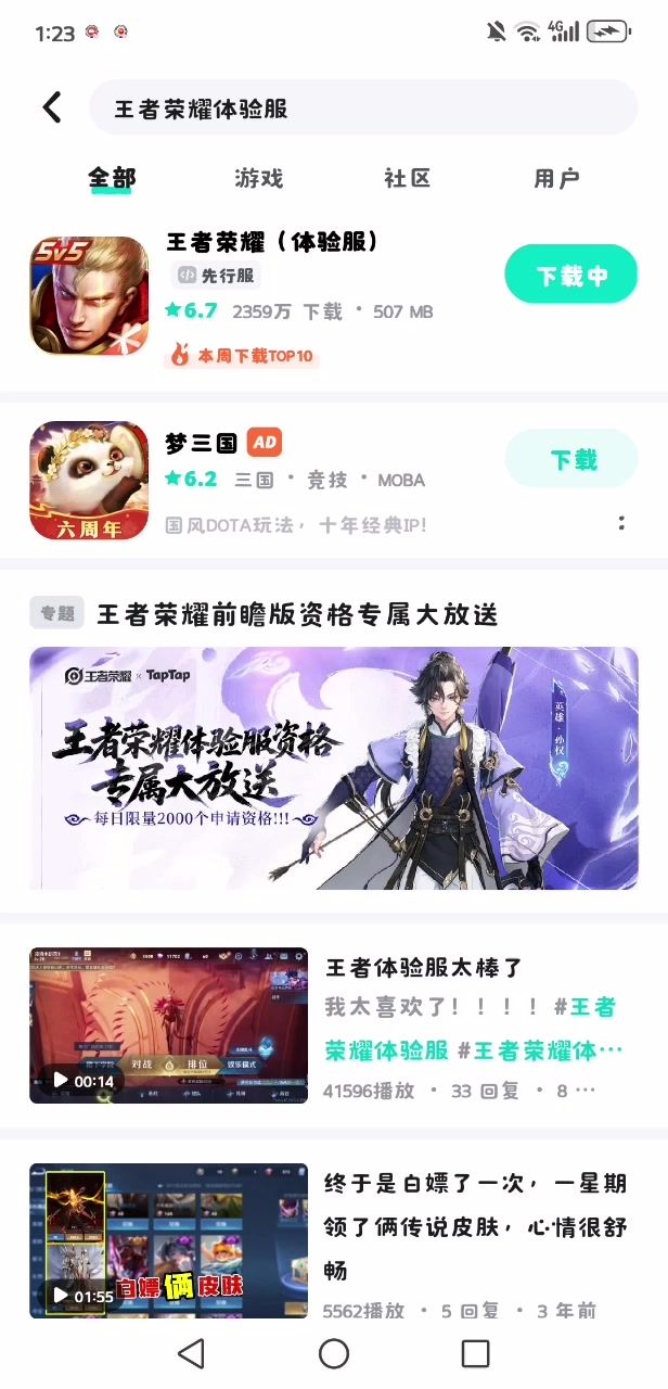 申请加入白名单截图