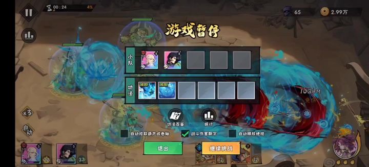洞洞波截图