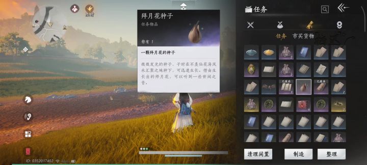 奇遇·闻籁之声截图
